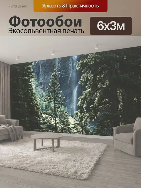 600 × 300 см · Экосольвентная печать