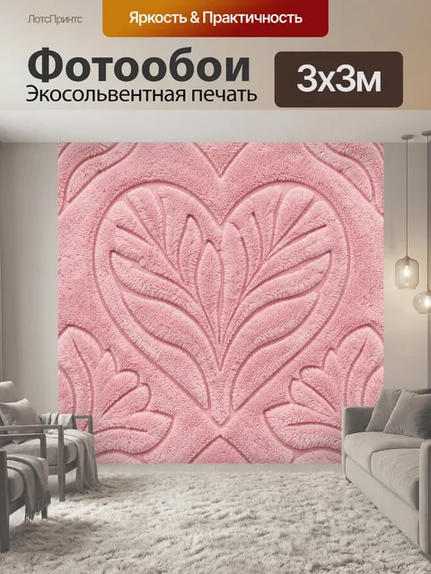 Фотообои Розовые пальмовые листья в рельефе. Декоративный орнамент с крупными стилизованными листьями и волокнистой фа…