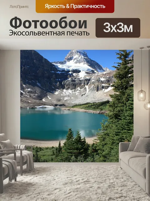 Фотообои Озеро, гора, пик