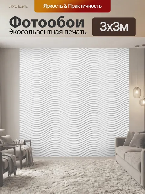 Фотообои Рельефные белые волны на светлом. Повторяющийся рельефный узор из тонких волнистых линий: мягкие синусоиды бе…