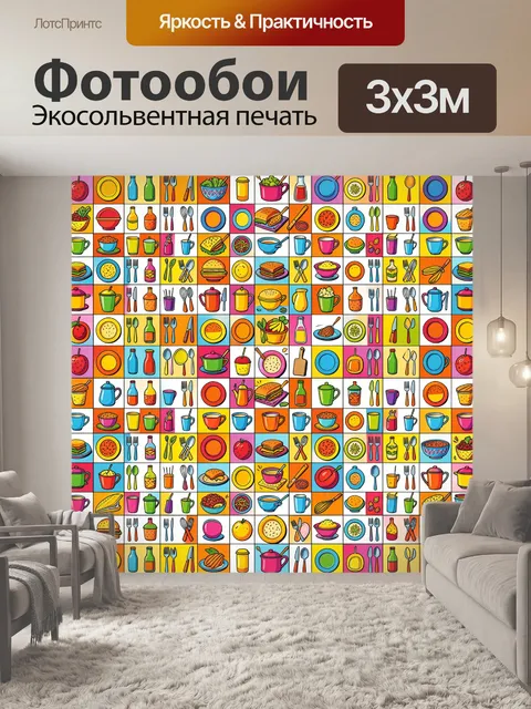 Фотообои Пестрый паттерн с посудой и фруктами. Повторяющийся коллаж с кухонной утварью, тарелками, стаканами, бутылочк…