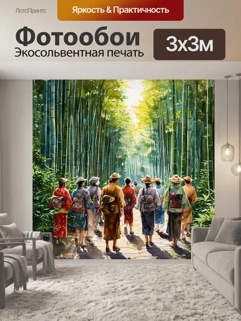 Фотообои Бамбуковый лес, символ чистоты, стиль акварель китайский туризм азия