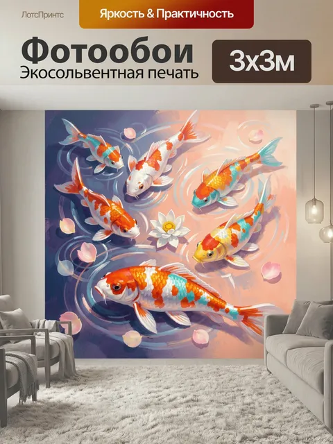 Фотообои Кои и цветы на воде. Яркие декоративные карпы в живописной японской стилистике