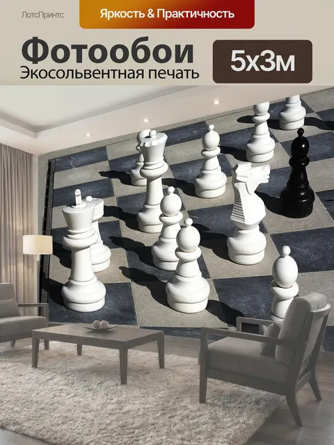 Фотообои Шахматы, король, белый