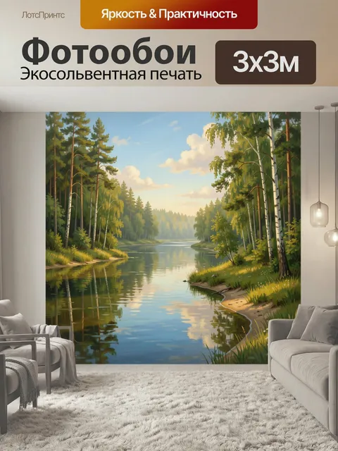 Фотообои Лесная река среди сосен. Тихий речной изгиб в окружении высоких хвойных и берёз, солнечный летний свет, отраж…