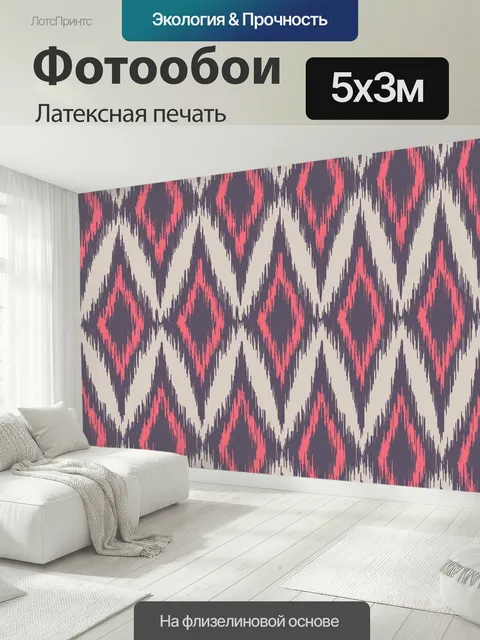 500 × 300 см · Латексная печать