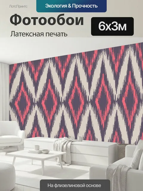 600 × 300 см · Латексная печать