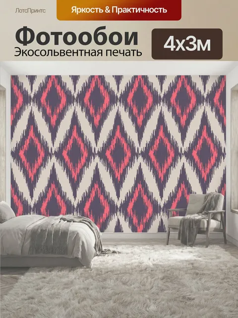 400 × 300 см · Экосольвентная печать