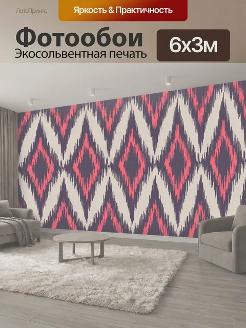 600 × 300 см · Экосольвентная печать