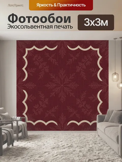 Фотообои Бордовый медальон с ветвями