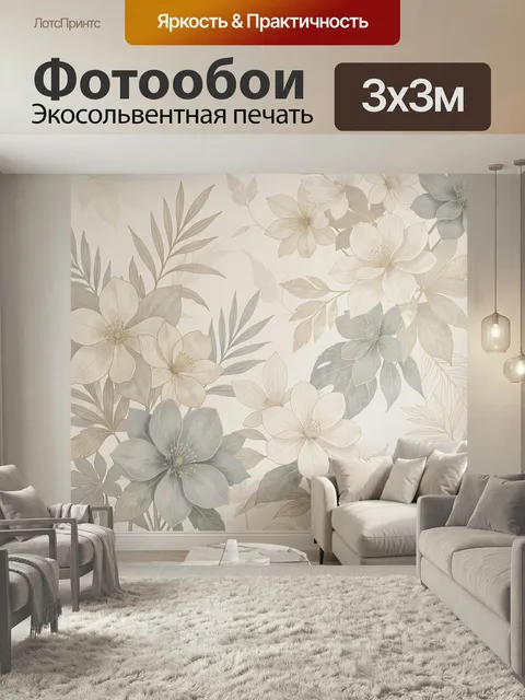 Фотообои Нежные цветы и листья. Элегантная флористическая композиция с крупными лепестками, изящной листвой и мягкими …