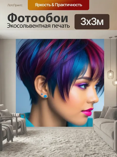 Фотообои Прическа с короткими волосами и яркими цветами