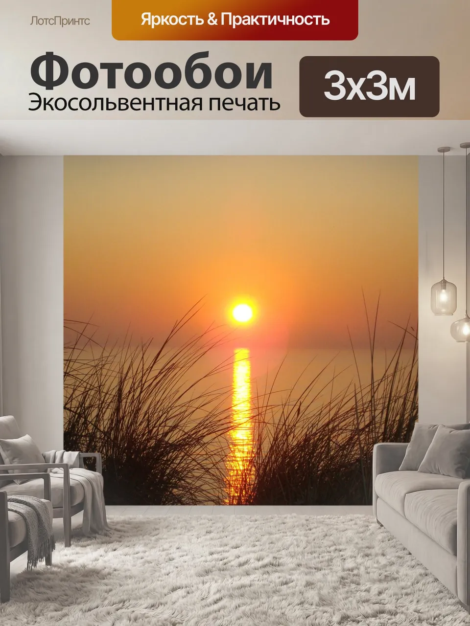 Фотообои Заход солнца, море, солнце