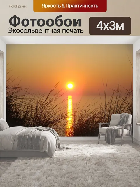 400 × 300 см · Экосольвентная печать