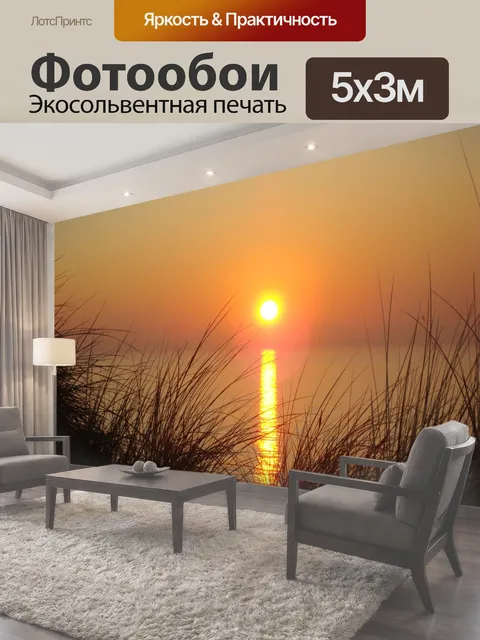 500 × 300 см · Экосольвентная печать