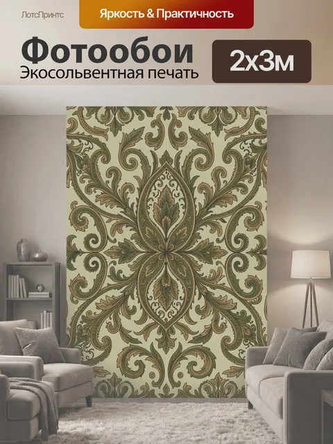 200 × 300 см · Экосольвентная печать
