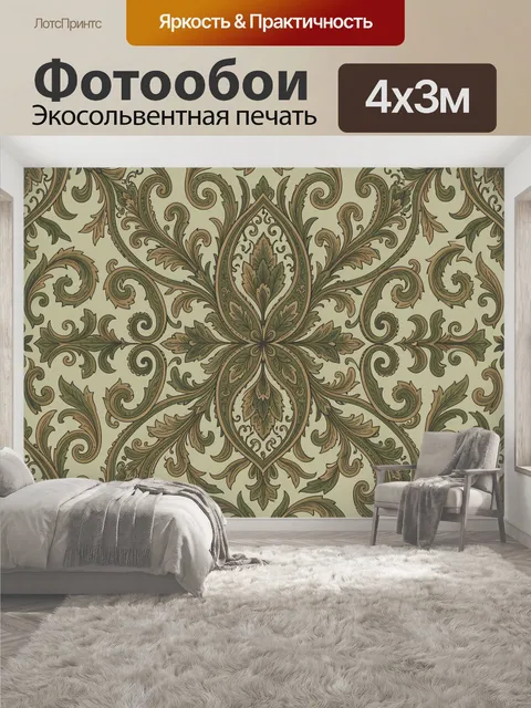 400 × 300 см · Экосольвентная печать