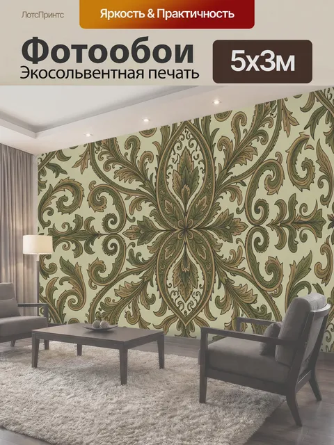 500 × 300 см · Экосольвентная печать