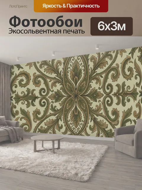 600 × 300 см · Экосольвентная печать