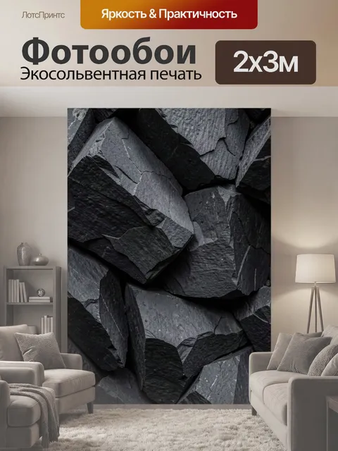 200 × 300 см · Экосольвентная печать