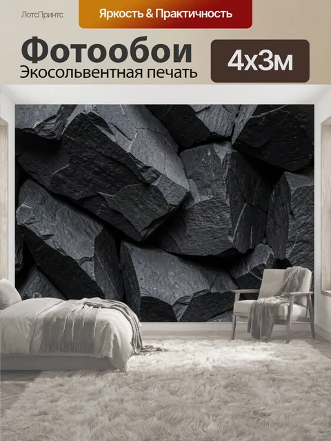 400 × 300 см · Экосольвентная печать