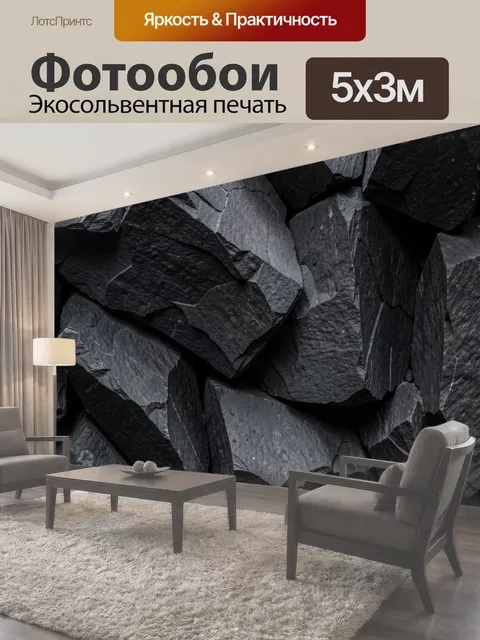 500 × 300 см · Экосольвентная печать