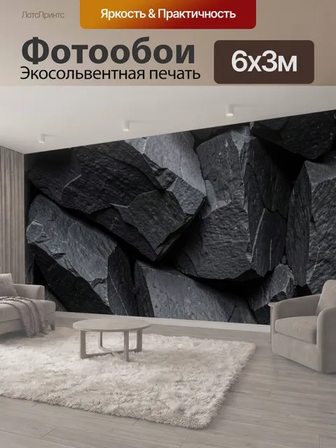 600 × 300 см · Экосольвентная печать
