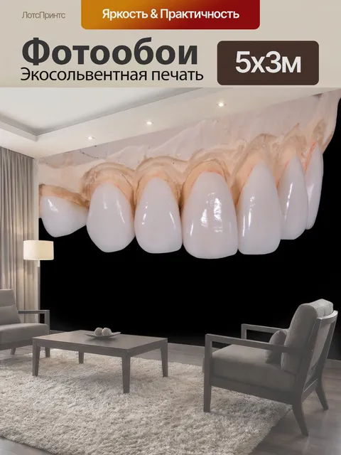 500 × 300 см · Экосольвентная печать