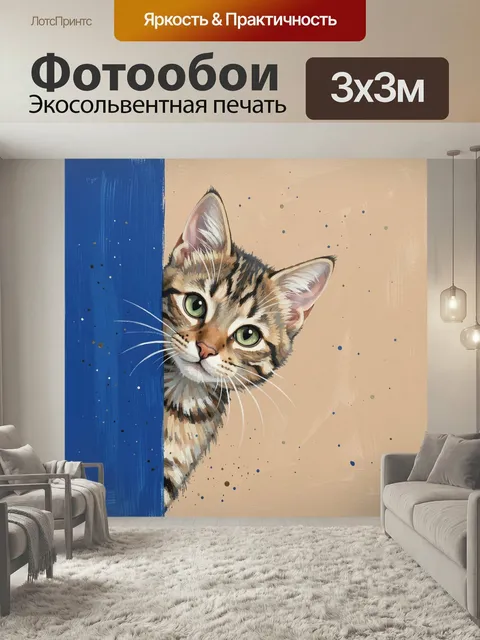 Фотообои Любопытный кот из-за двери. Милый полосатый питомец выглядывает из-за синей поверхности, большие зеленые глаз…