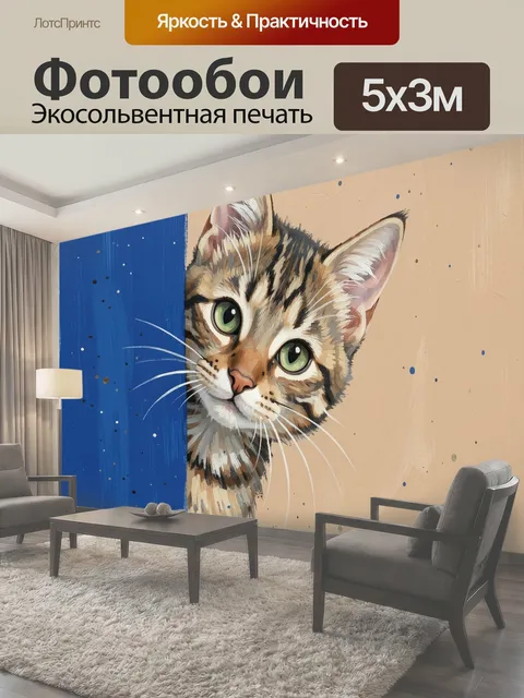 Фотообои Любопытный кот из-за двери