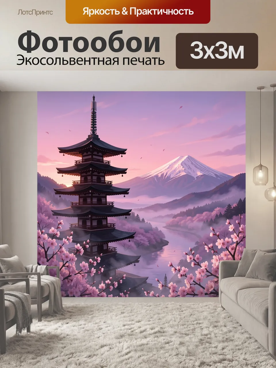 Фотообои Пагода и горы в туманной дымке