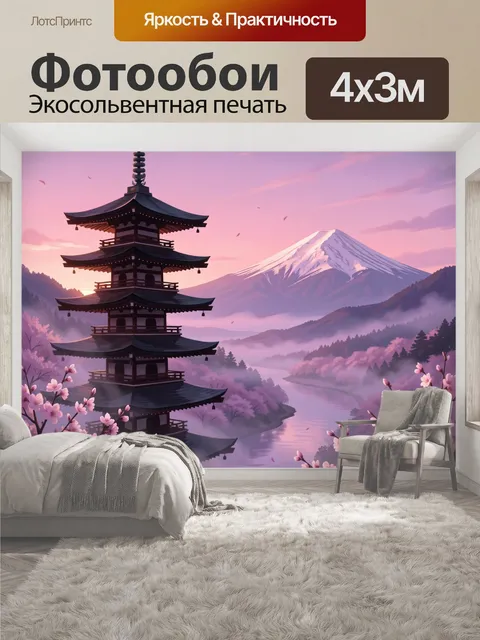 400 × 300 см · Экосольвентная печать