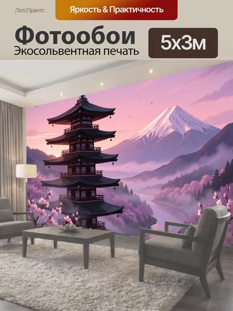 500 × 300 см · Экосольвентная печать