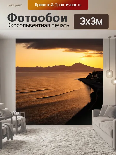 Фотообои Спокойное море с мелкими волнами