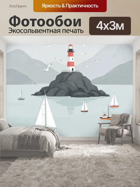 400 × 300 см · Экосольвентная печать