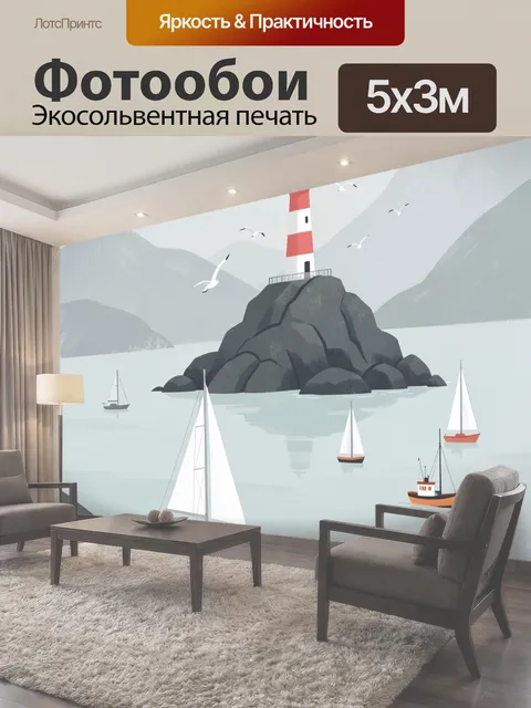 500 × 300 см · Экосольвентная печать