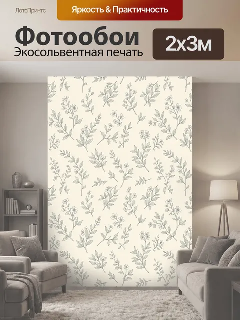 200 × 300 см · Экосольвентная печать