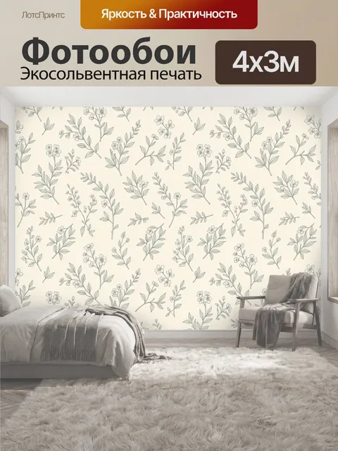 400 × 300 см · Экосольвентная печать