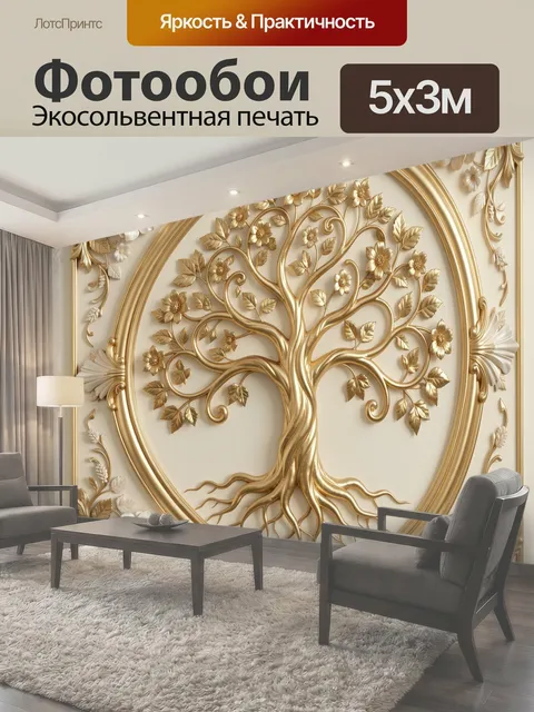 500 × 300 см · Экосольвентная печать