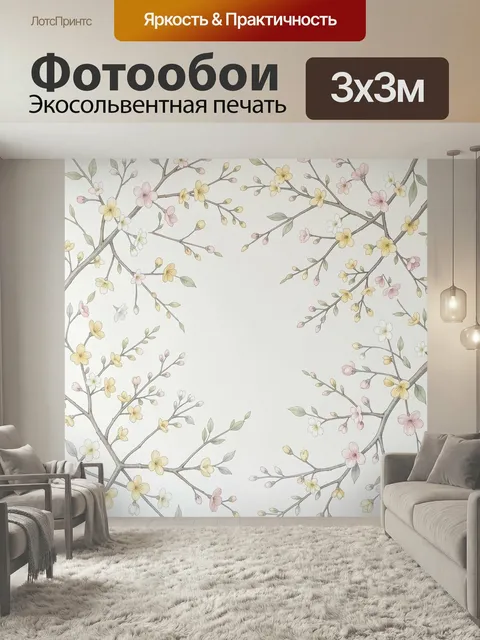 Фотообои Цветущие ветви сакуры. Нежные весенние побеги с мелкими цветками в пастельной гамме: розовые, жёлтые и белые …