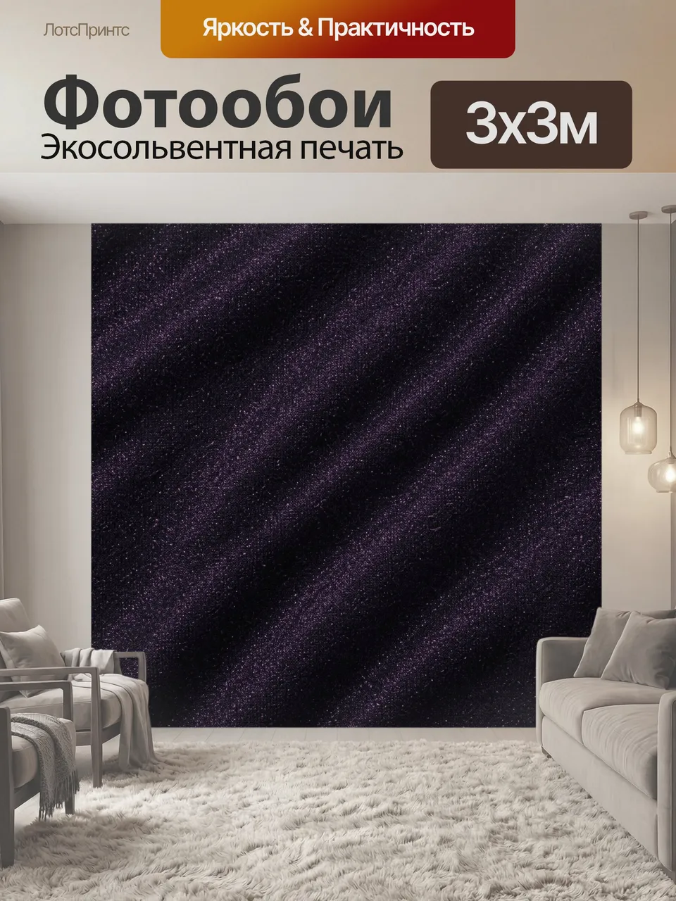 Фотообои Фиолетовая зернистая абстракция. Тёмная мерцающая фактура с мелкими светлыми вкраплениями, дымчатыми …