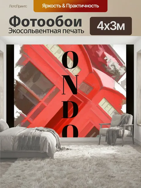 400 × 300 см · Экосольвентная печать