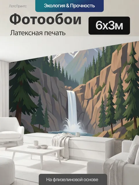 600 × 300 см · Латексная печать