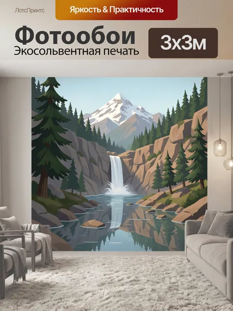 300 × 300 см · Экосольвентная печать