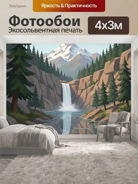 400 × 300 см · Экосольвентная печать