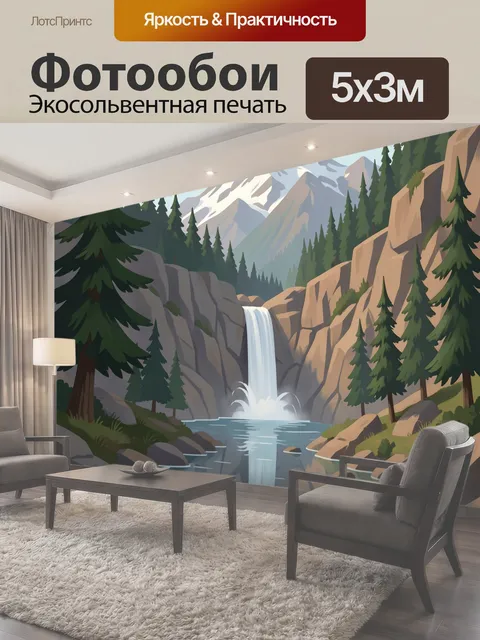 500 × 300 см · Экосольвентная печать