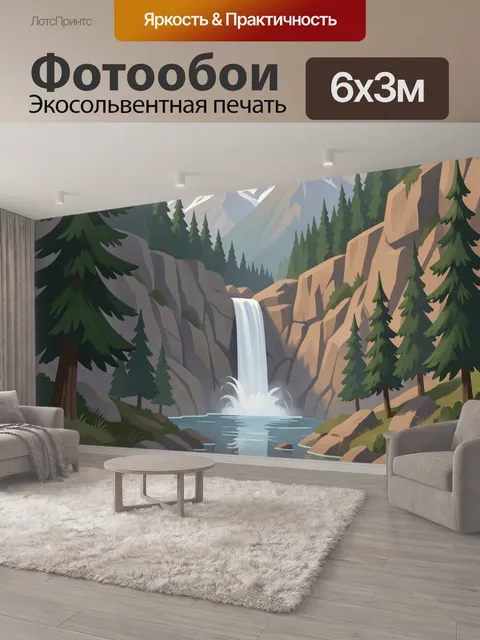600 × 300 см · Экосольвентная печать
