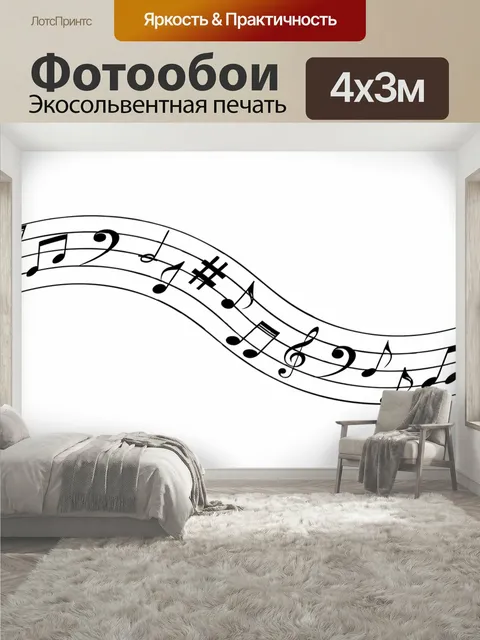 400 × 300 см · Экосольвентная печать