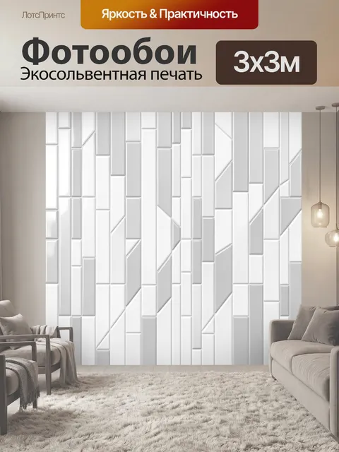 Фотообои Геометрический кирпичный барельеф