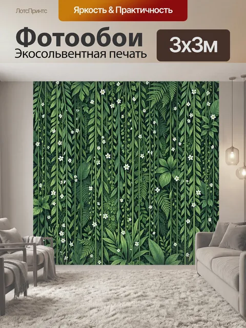 Фотообои Тропическая стена зелени с цветами. Плотный ботанический узор: ниспадающие стебли и лианы, папоротники и паль…